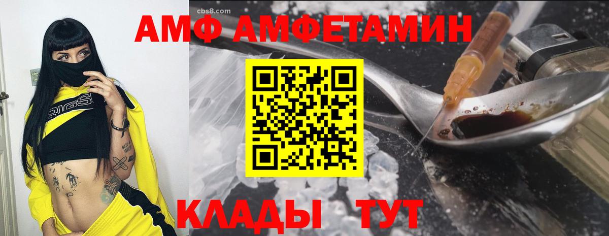 Amphetamine  Вход с VPN  Сибай  АМФ Розовый 