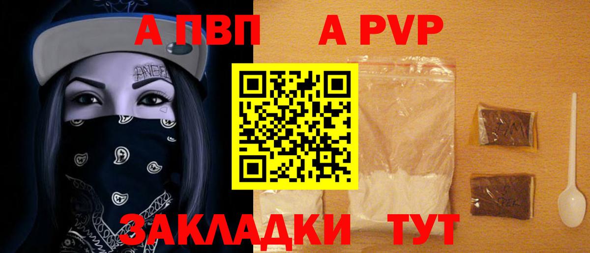 А ПВП  Alpha-PVP Crystall  Вход с VPN  Сибай  наркошоп  Alpha PVP СК КРИС  А ПВП крисы CK 