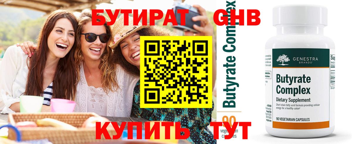 БУТИРАТ буратино  БУТИРАТ  Сибай  Вход с VPN 