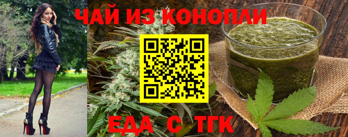 Сибай  Cannafood конопля  Вход с VPN 