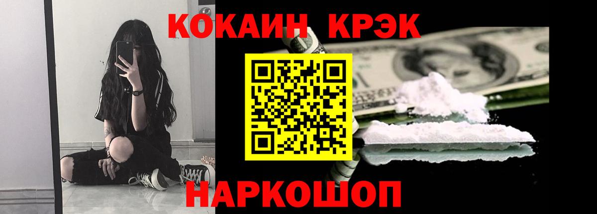 Кокаин FishScale  Cocaine  Сибай  Вход с VPN 