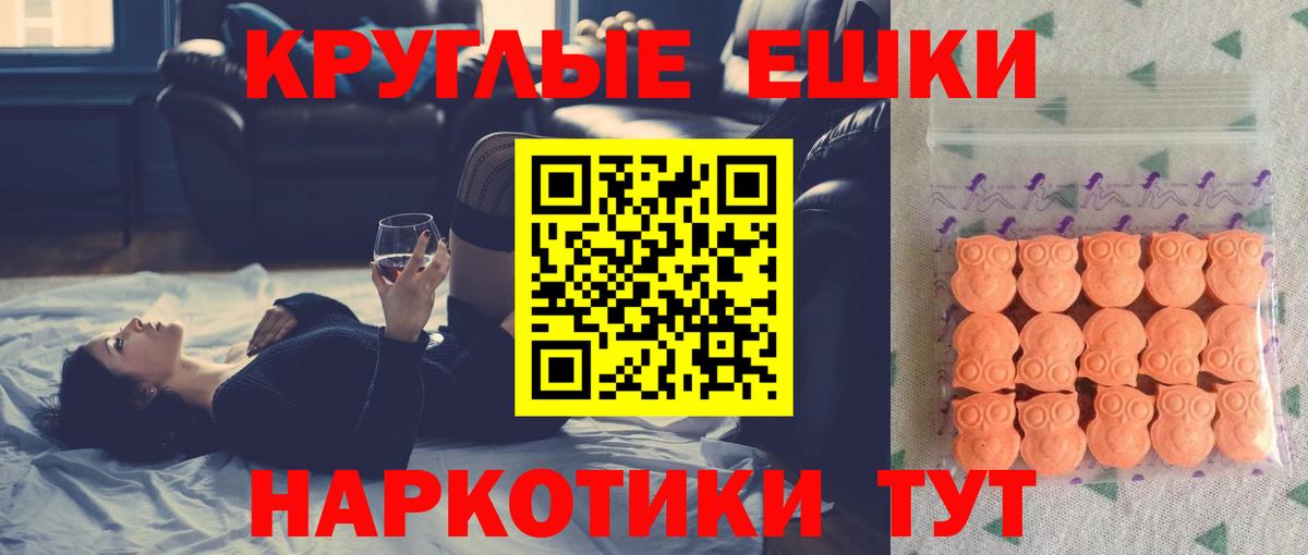 MEGA сайт  ЭКСТАЗИ TESLA  Вход с VPN  Ecstasy  Сибай  ЭКСТАЗИ 250 мг  дарнет шоп 