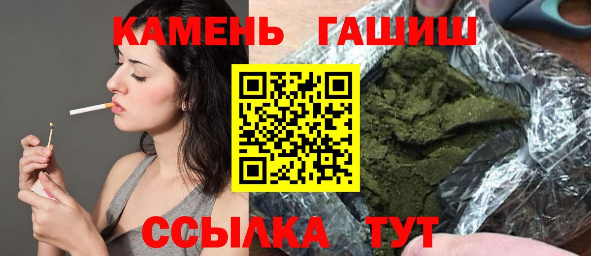 Гашиш гарик  Вход с VPN  Сибай  ГАШИШ 40% ТГК 