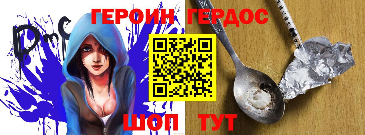 Героин  Вход с VPN  Сибай  Героин герыч 