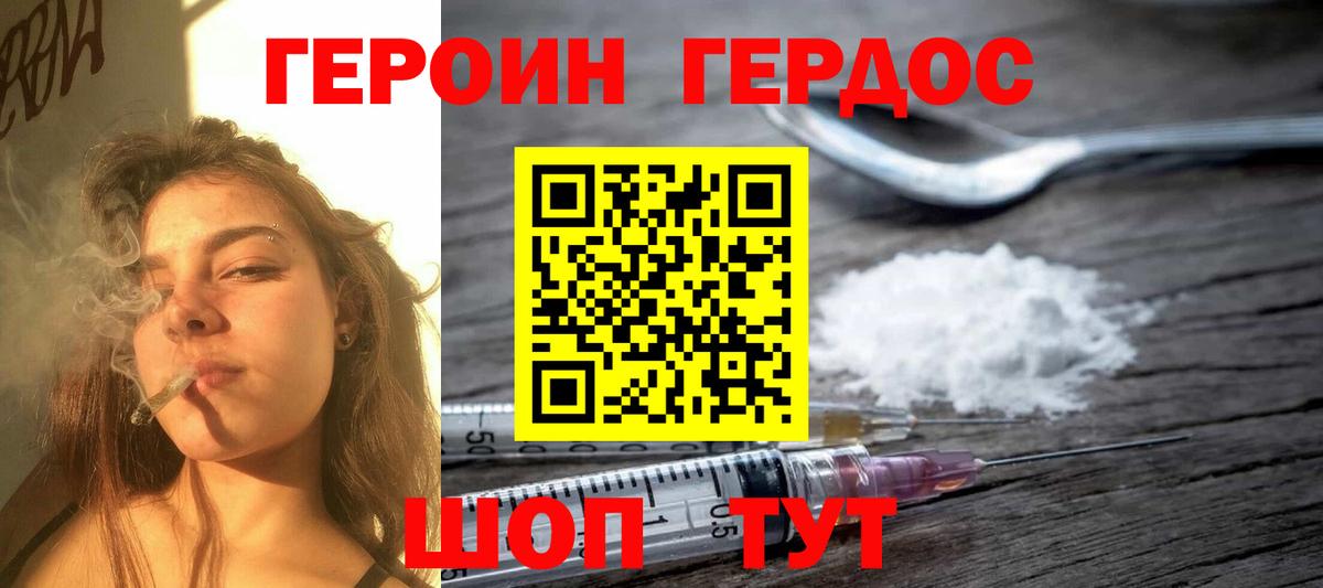 ГЕРОИН VHQ Сибай