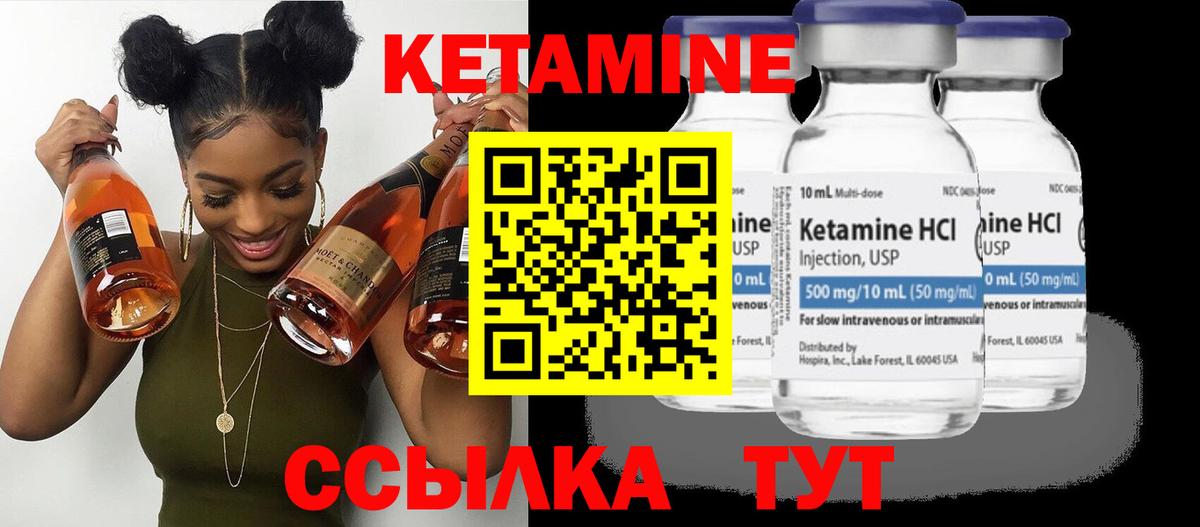 КЕТАМИН VHQ  Вход с VPN  Сибай 