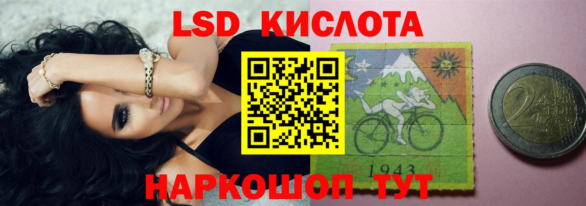 ЛСД экстази кислота  Вход с VPN  Сибай  ЛСД экстази кислота 