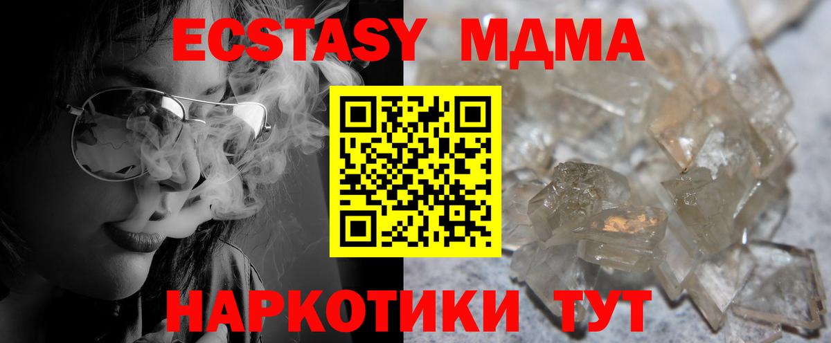 MDMA crystal  MDMA молли  Сибай  МДМА  Вход с VPN 