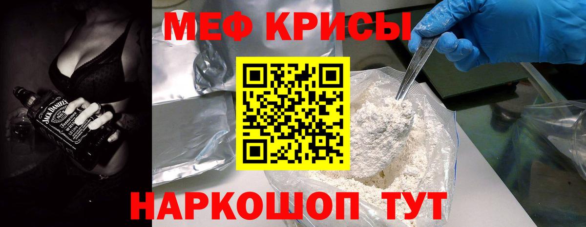 Меф VHQ  где можно купить наркотик  Мефедрон  Сибай  Вход с VPN 