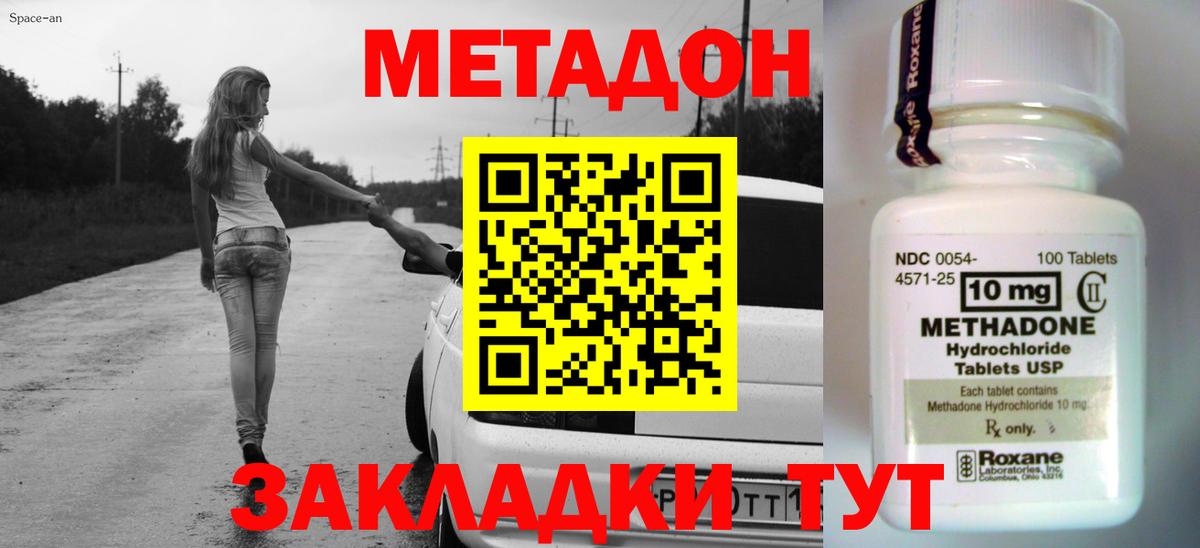 Метадон мёд  Вход с VPN  МЕТАДОН белоснежный  Сибай 