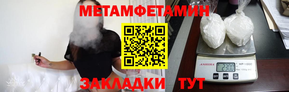 МЕТАМФЕТАМИН Methamphetamine Сибай