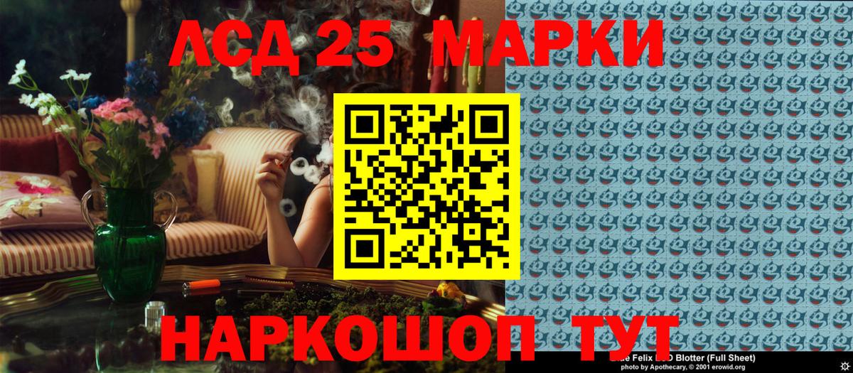 как найти закладки  Вход с VPN  Марки 25I-NBOMe 1,5мг  Сибай  Марки 25I-NBOMe 1,5мг 