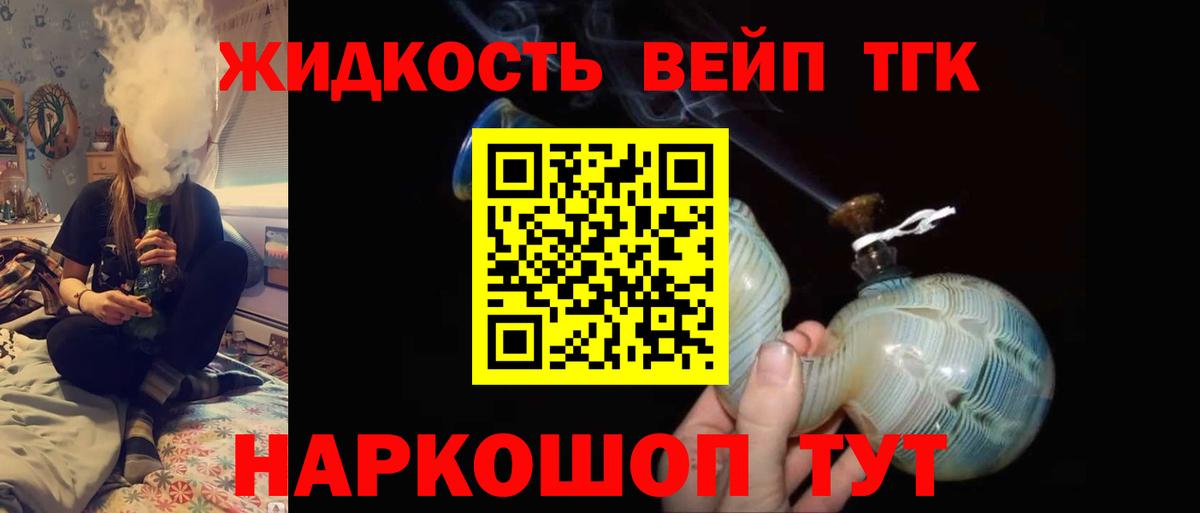 Дистиллят ТГК жижа Сибай