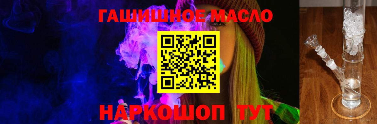 где купить   Вход с VPN  Сибай  Дистиллят ТГК Wax 